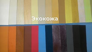 ВИДЕО. Обзор обивки - Обивка Экокожа
