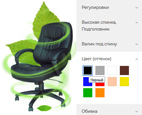 Выберите свое кресло